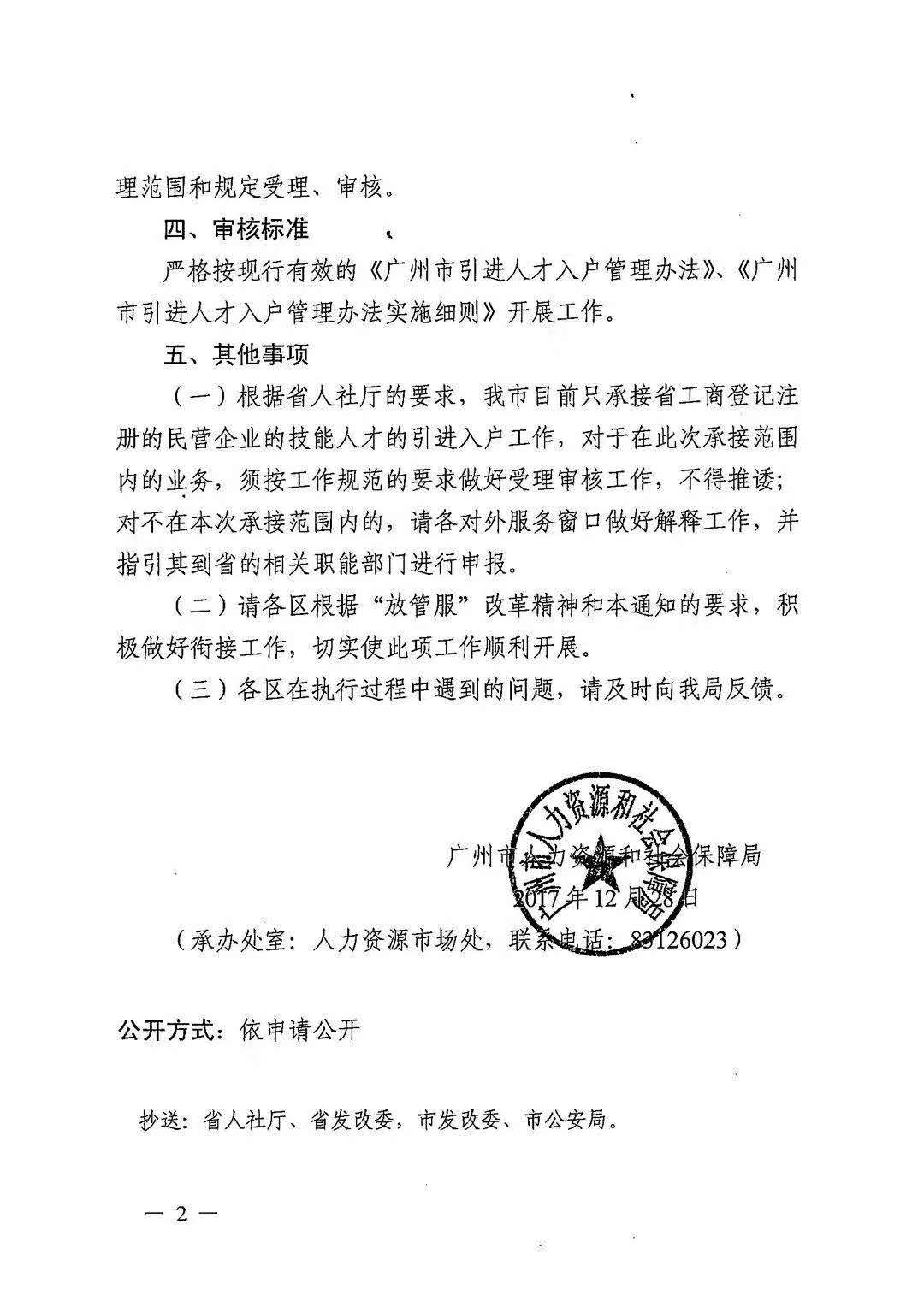 入户2