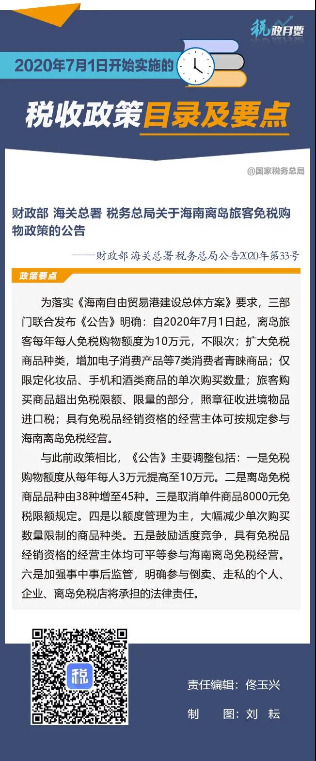 微信图片_20200701084301