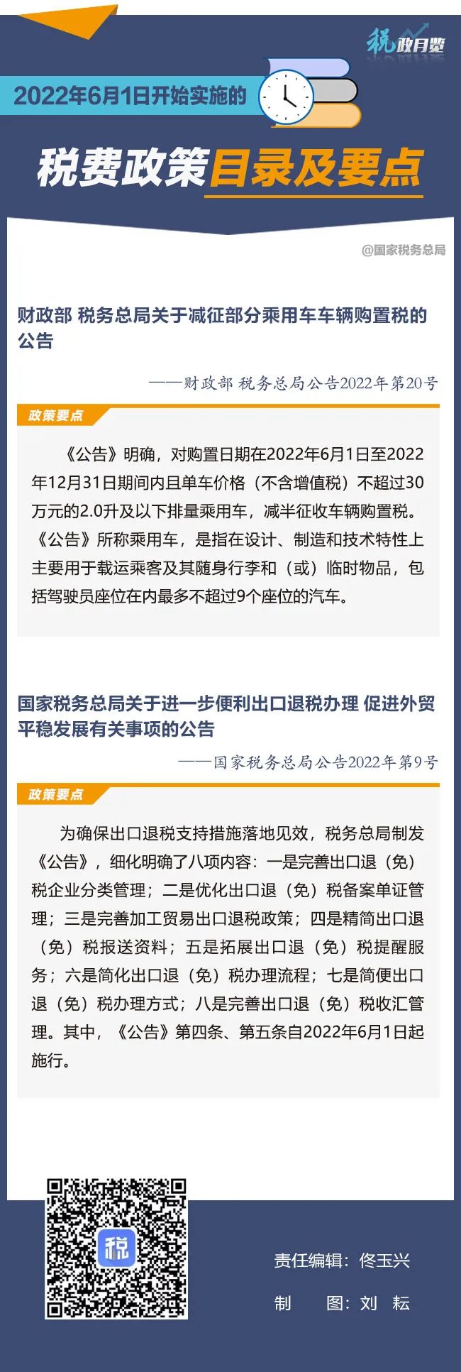 微信图片_20220601114046